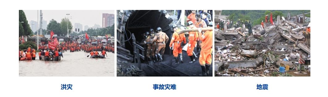 应急无线自组网解决方案应用环境.png