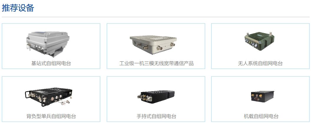 变电站机器人巡检综合解决方案推荐设备.png