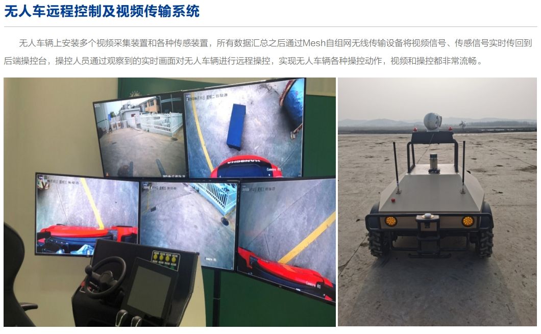 无人车远程控制几视频传输系统.png