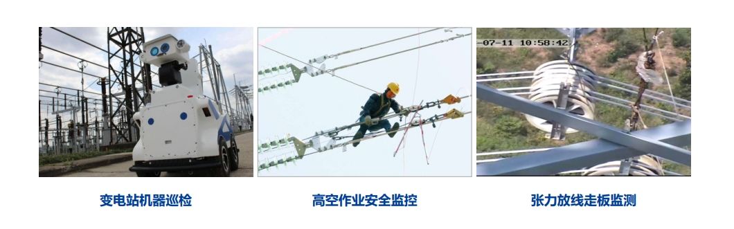 电力无线自组网解决方案应用.png